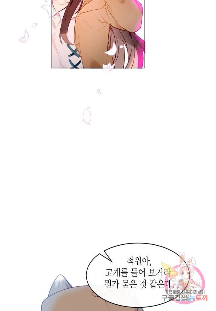 태자비는 미소년 게임이 하고 싶다 101화 23