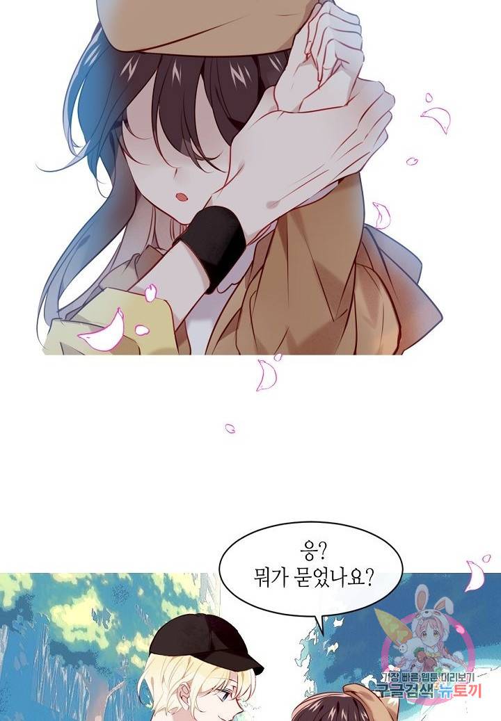 태자비는 미소년 게임이 하고 싶다 101화 24