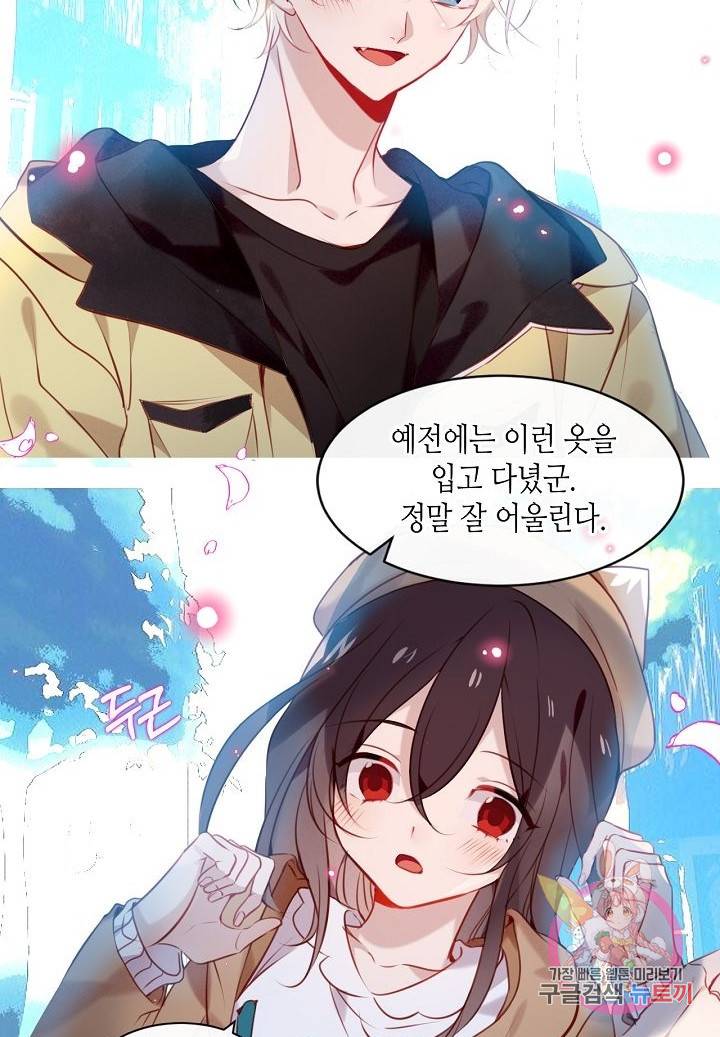 태자비는 미소년 게임이 하고 싶다 101화 26