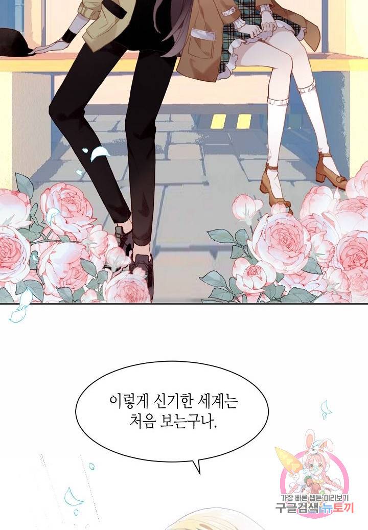 태자비는 미소년 게임이 하고 싶다 101화 31