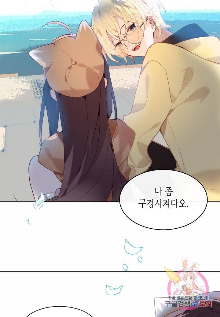 태자비는 미소년 게임이 하고 싶다 101화 32