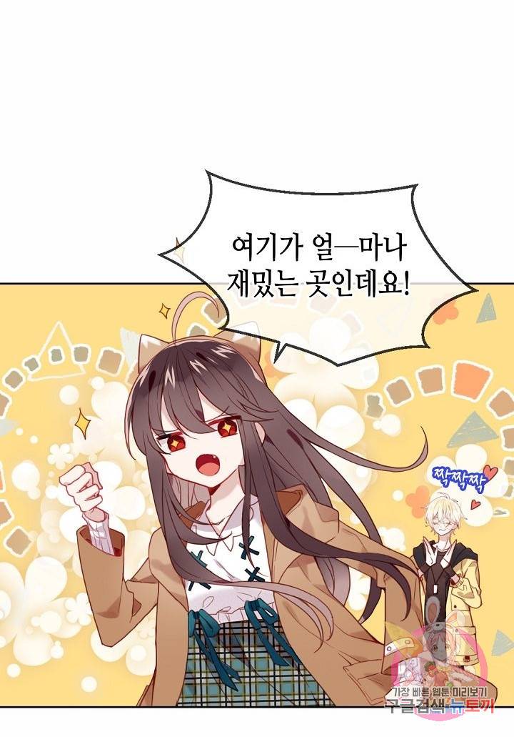 태자비는 미소년 게임이 하고 싶다 101화 34
