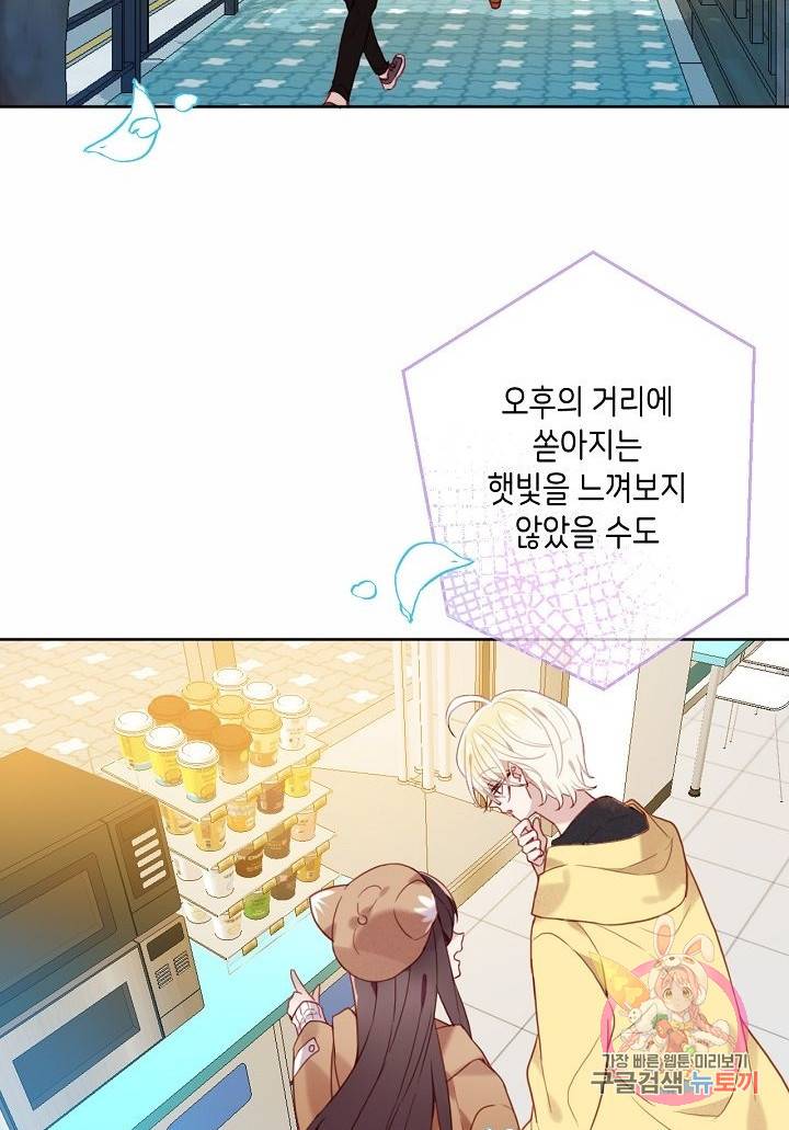 태자비는 미소년 게임이 하고 싶다 101화 36