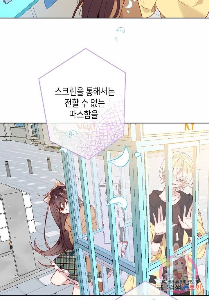 태자비는 미소년 게임이 하고 싶다 101화 37