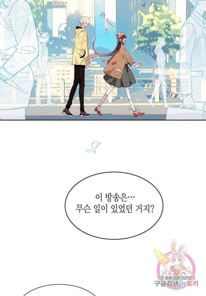 태자비는 미소년 게임이 하고 싶다 101화 41
