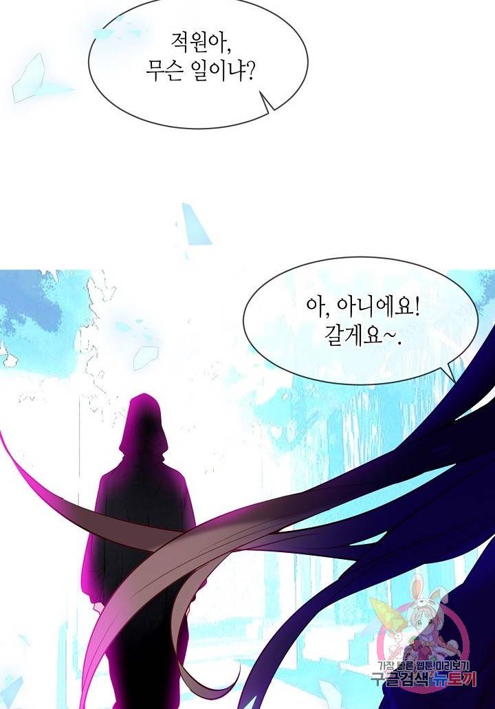 태자비는 미소년 게임이 하고 싶다 101화 44