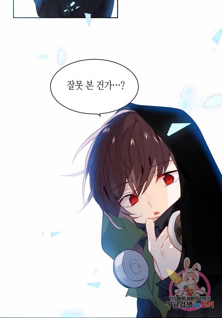 태자비는 미소년 게임이 하고 싶다 101화 46