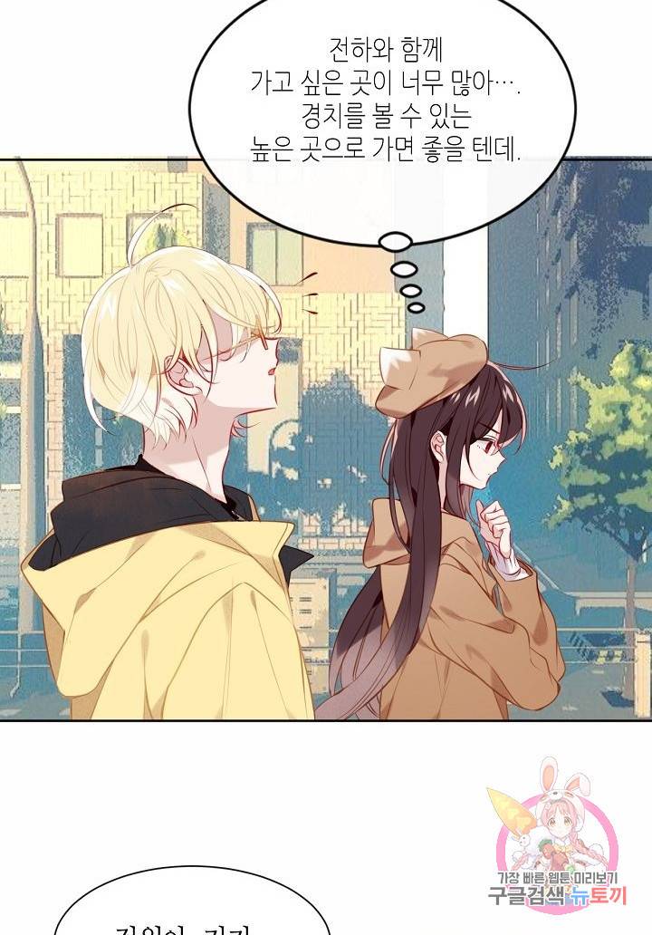 태자비는 미소년 게임이 하고 싶다 101화 49