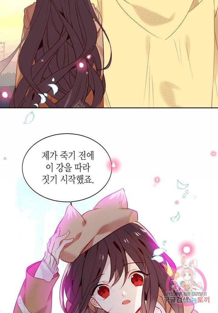 태자비는 미소년 게임이 하고 싶다 101화 53