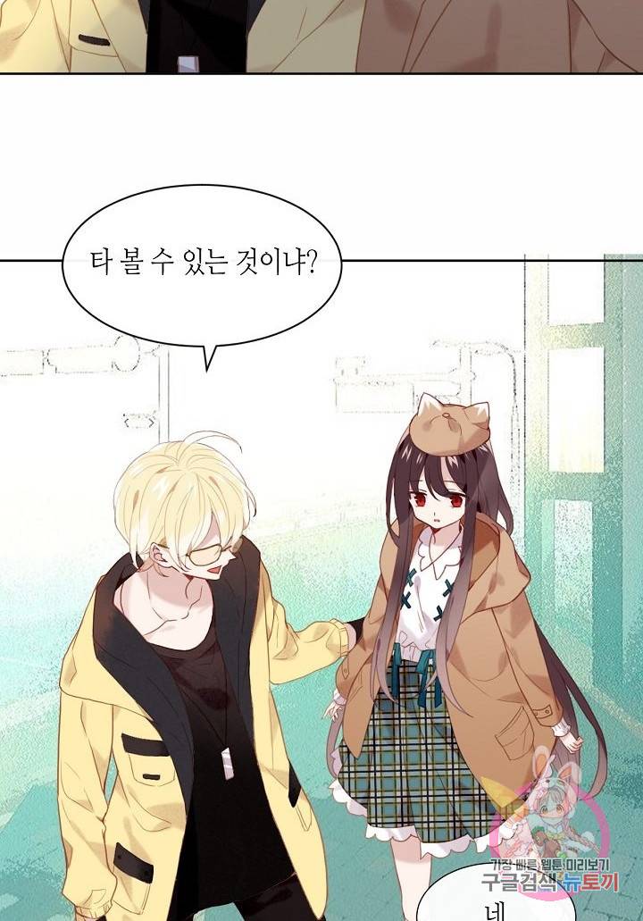 태자비는 미소년 게임이 하고 싶다 101화 58