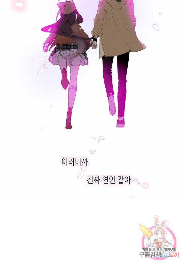 태자비는 미소년 게임이 하고 싶다 101화 62