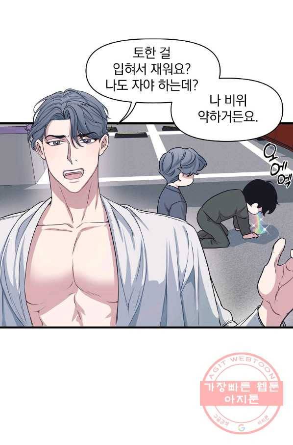밥만 잘 사주는 이상한 이사님 7화 9