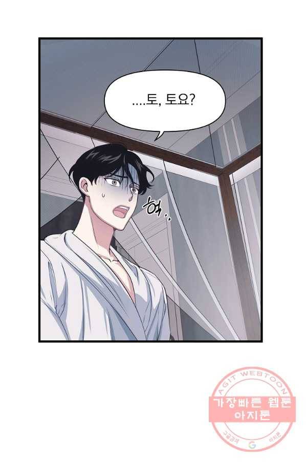 밥만 잘 사주는 이상한 이사님 7화 10