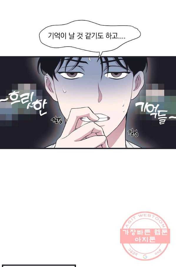 밥만 잘 사주는 이상한 이사님 7화 11