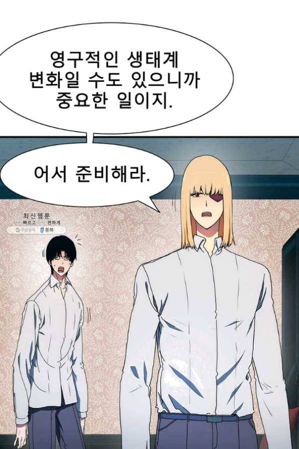 성좌들이 나만 좋아해 25화 12