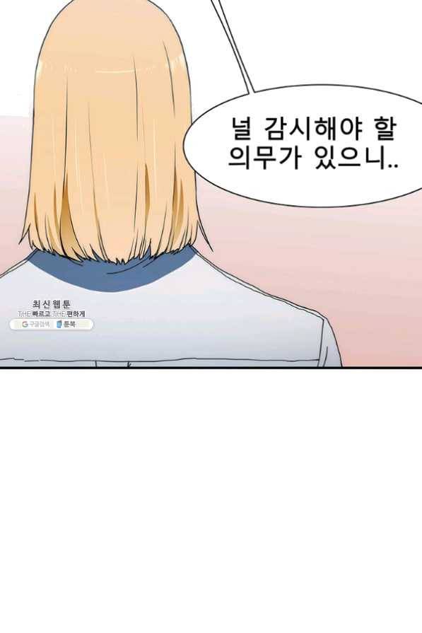 성좌들이 나만 좋아해 25화 14