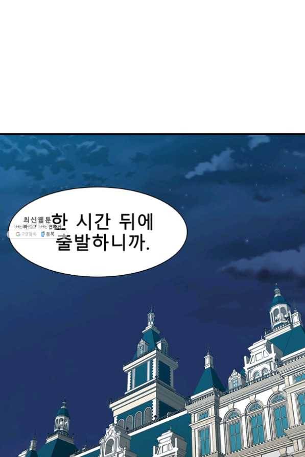 성좌들이 나만 좋아해 25화 18