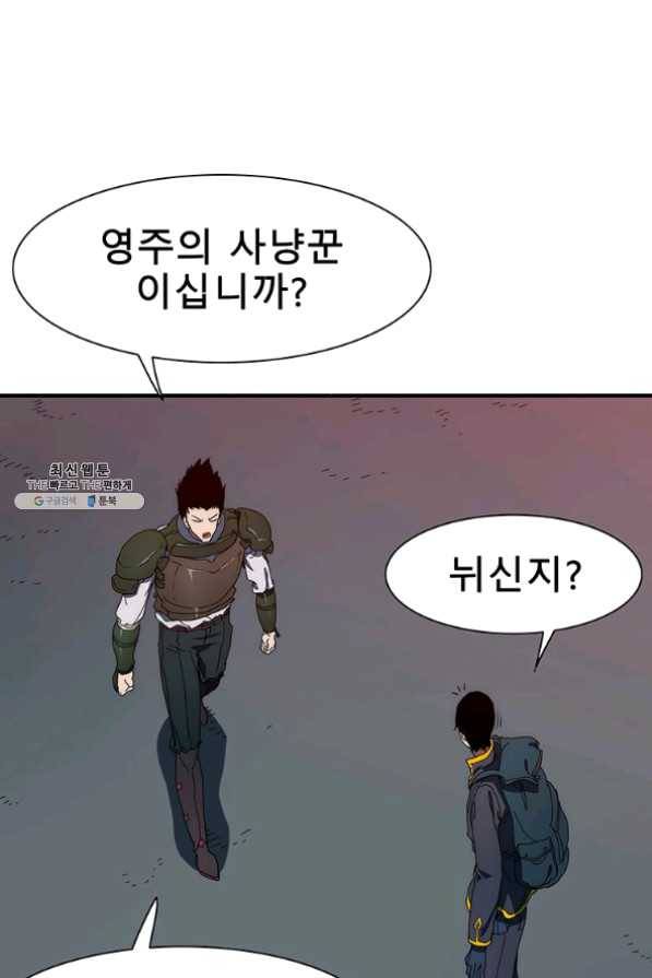 성좌들이 나만 좋아해 25화 24
