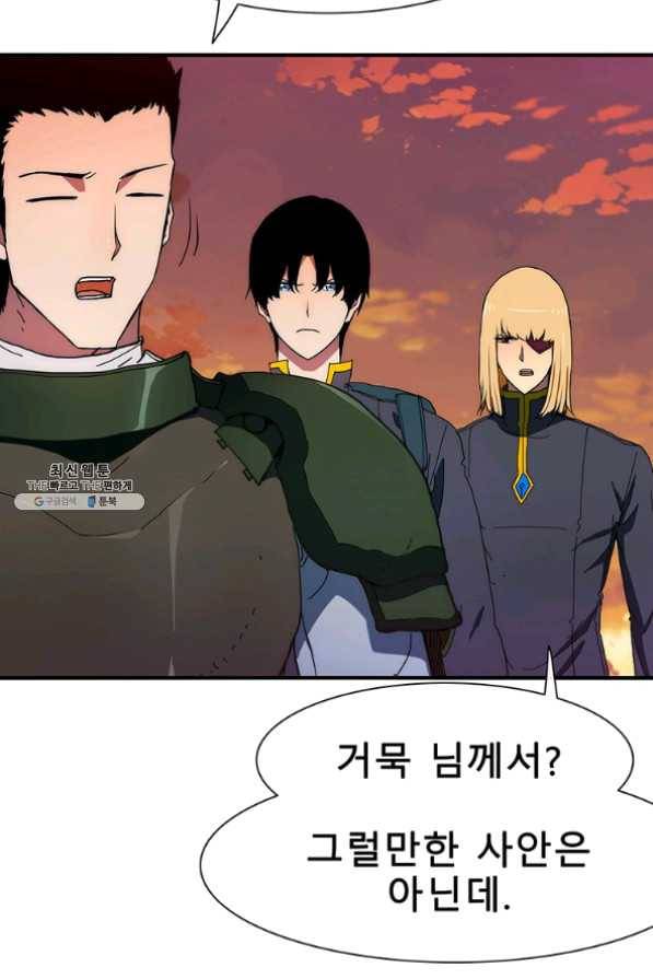 성좌들이 나만 좋아해 25화 26