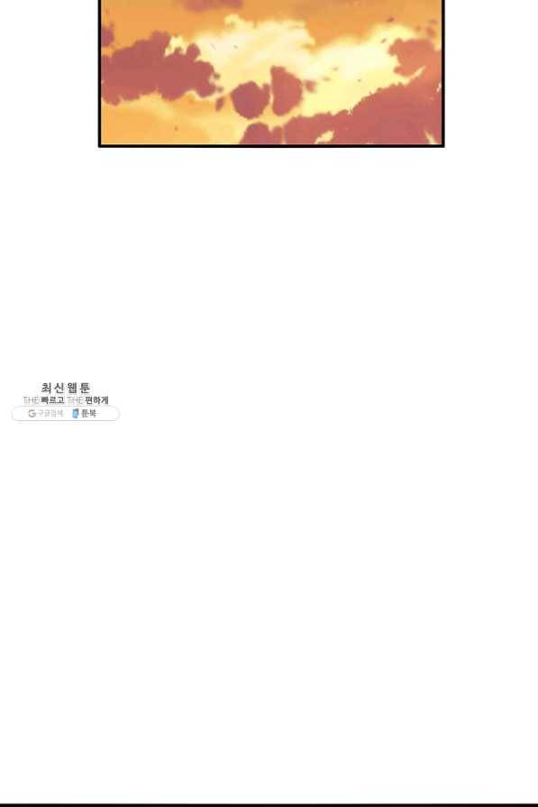 성좌들이 나만 좋아해 25화 28