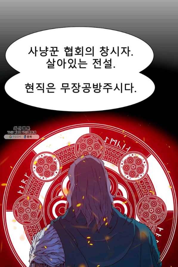 성좌들이 나만 좋아해 25화 31