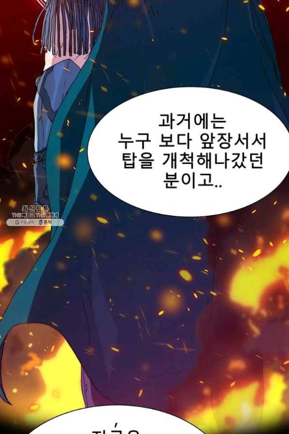 성좌들이 나만 좋아해 25화 32