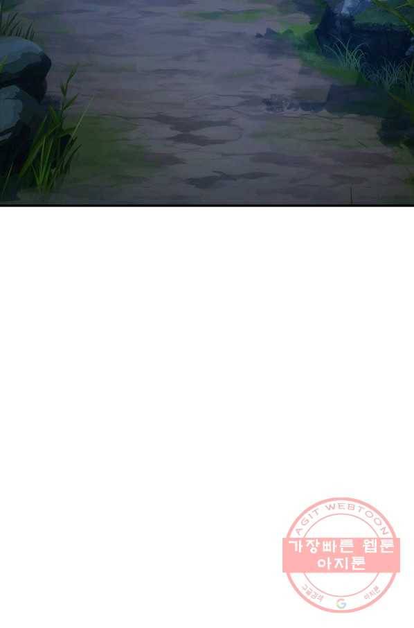 해골병사는 던전을 지키지 못했다 163화 2