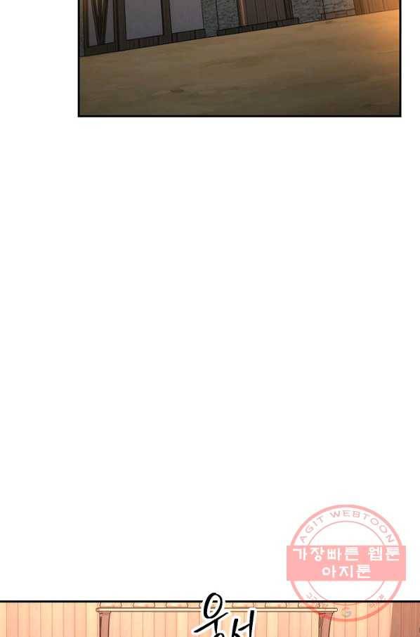 해골병사는 던전을 지키지 못했다 163화 4