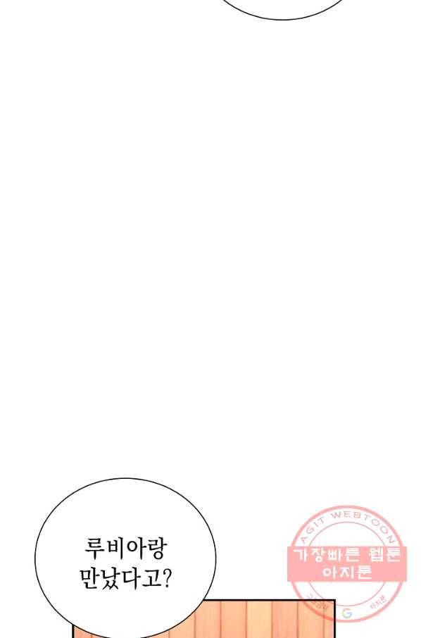 해골병사는 던전을 지키지 못했다 163화 6