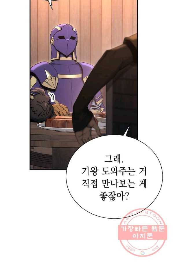 해골병사는 던전을 지키지 못했다 163화 7