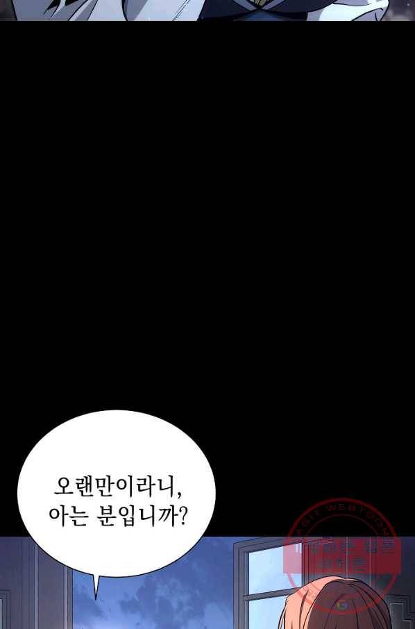 해골병사는 던전을 지키지 못했다 163화 13