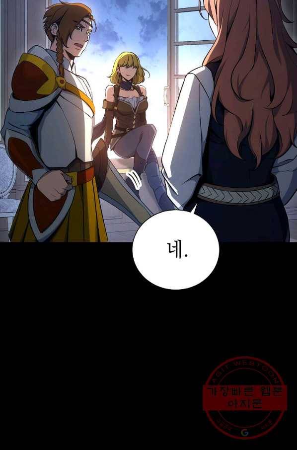 해골병사는 던전을 지키지 못했다 163화 14