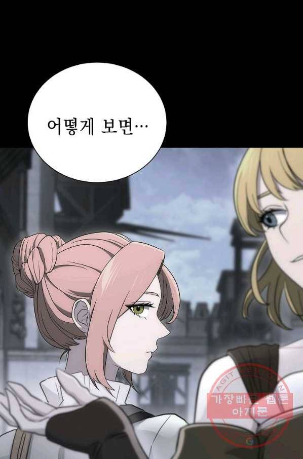해골병사는 던전을 지키지 못했다 163화 15