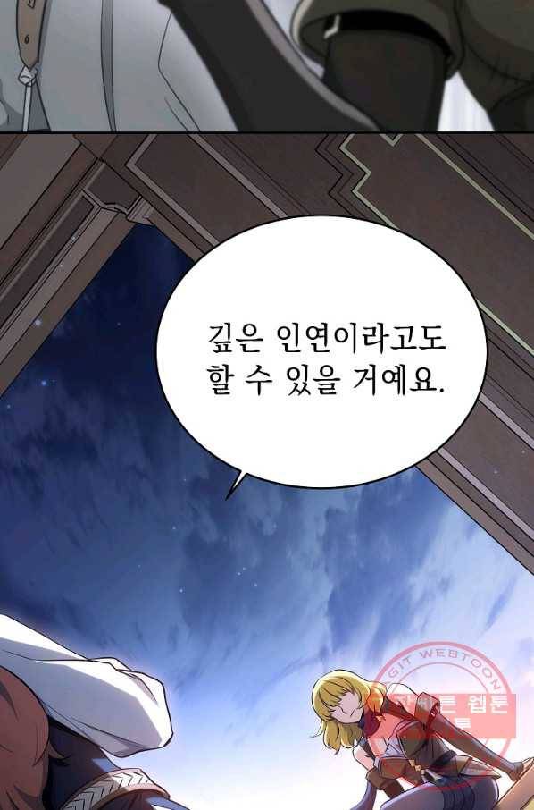 해골병사는 던전을 지키지 못했다 163화 16
