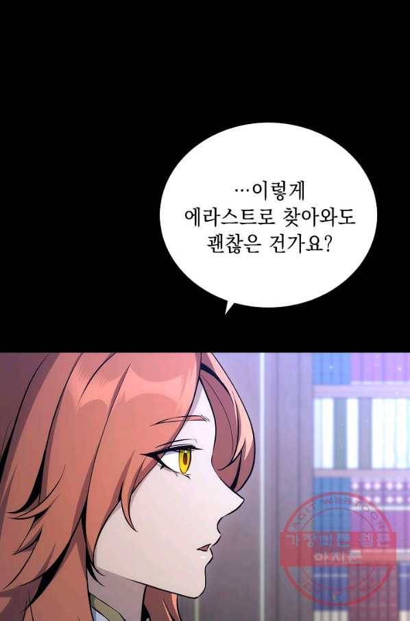 해골병사는 던전을 지키지 못했다 163화 18