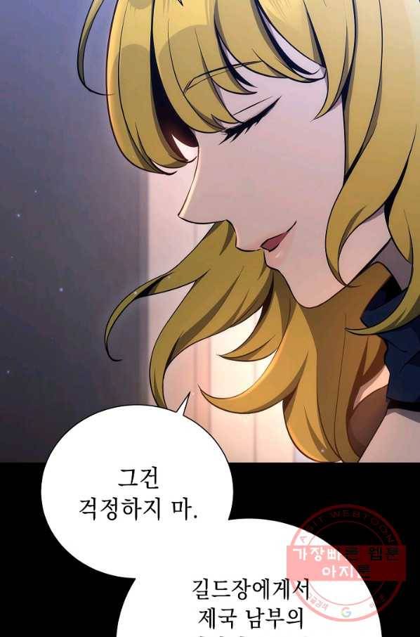 해골병사는 던전을 지키지 못했다 163화 20
