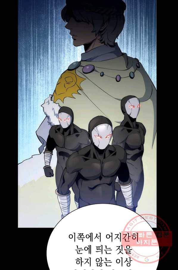 해골병사는 던전을 지키지 못했다 163화 22