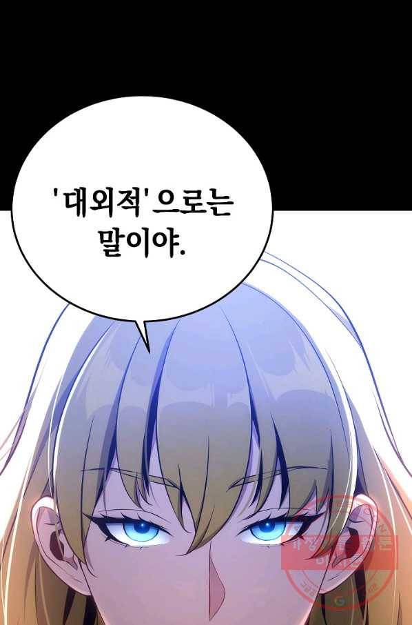 해골병사는 던전을 지키지 못했다 163화 25