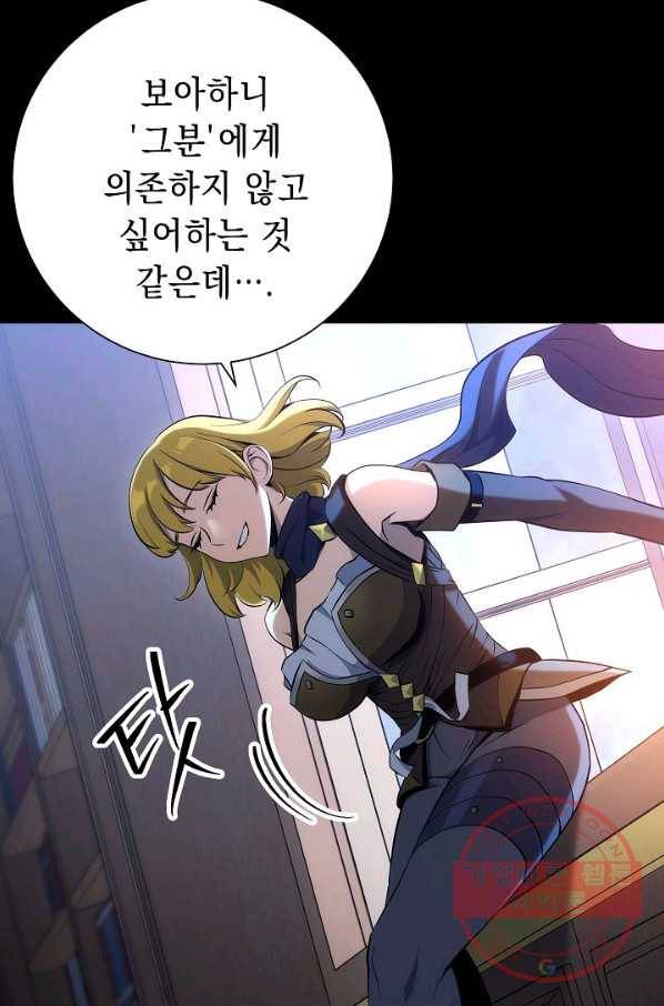 해골병사는 던전을 지키지 못했다 163화 27