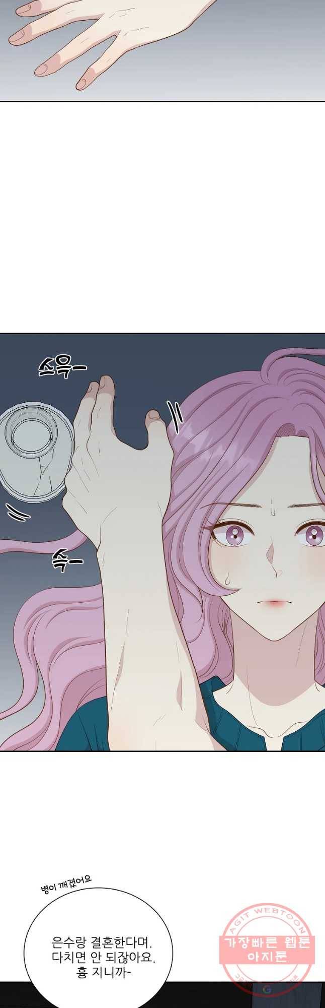 말하지 말까 94화 11