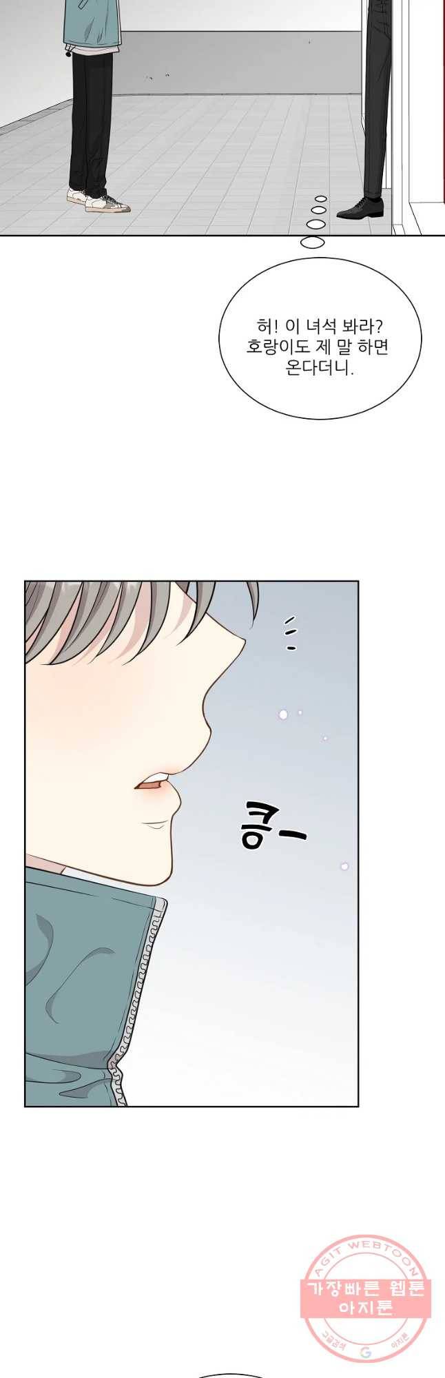 말하지 말까 94화 35