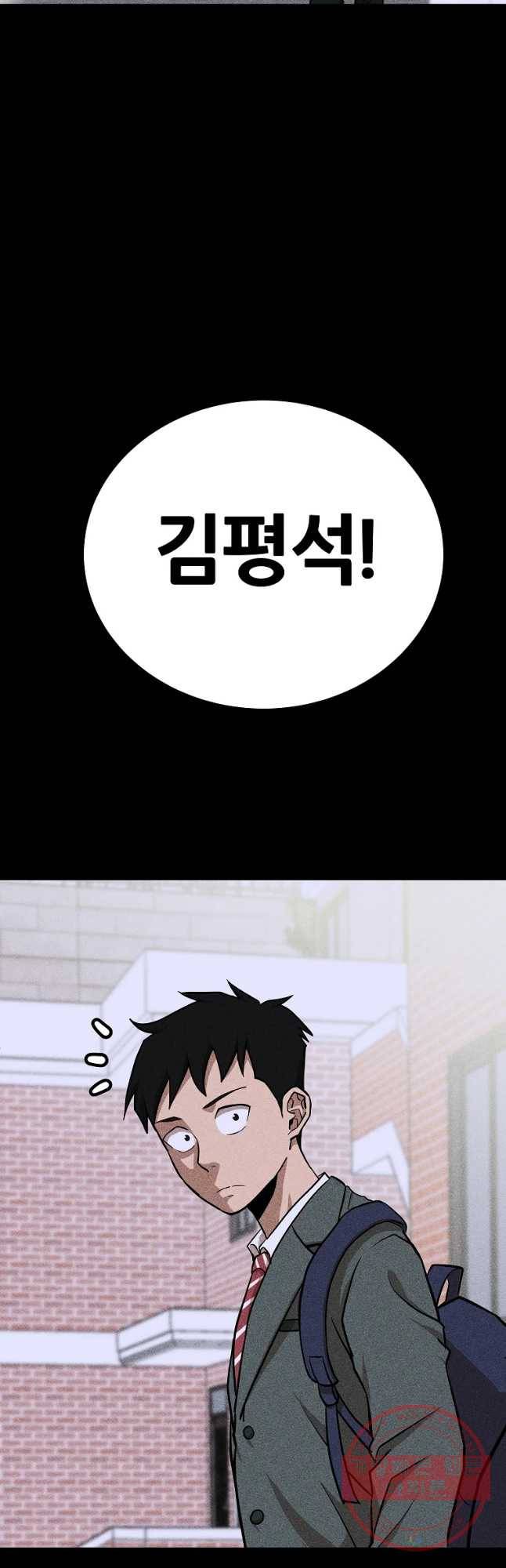 방구석 여포 40화 3