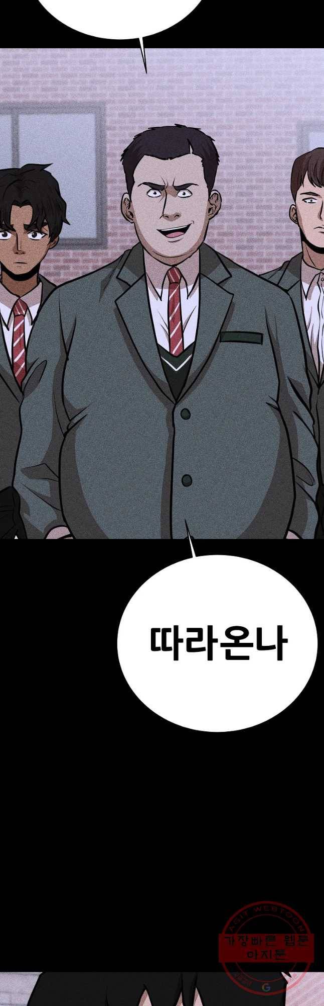 방구석 여포 40화 5