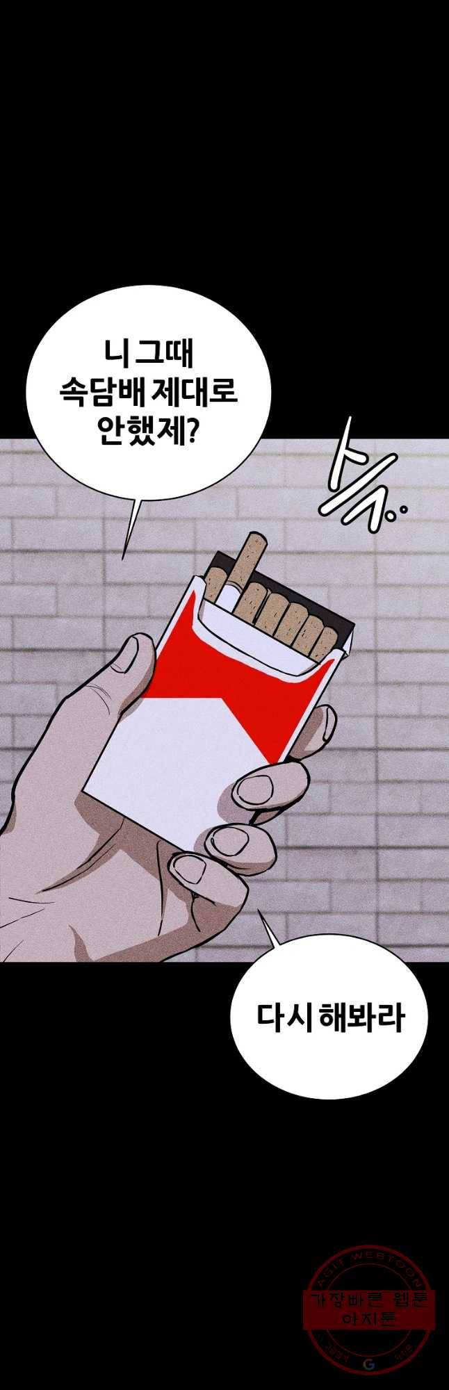 방구석 여포 40화 7