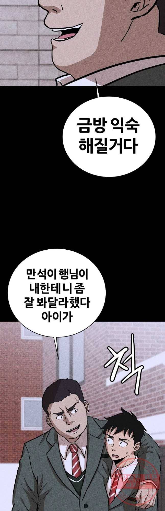 방구석 여포 40화 10