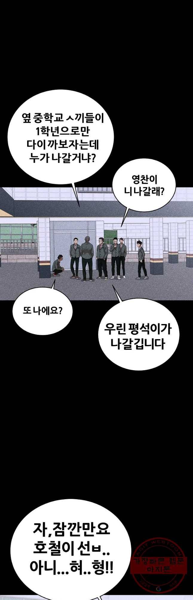 방구석 여포 40화 12