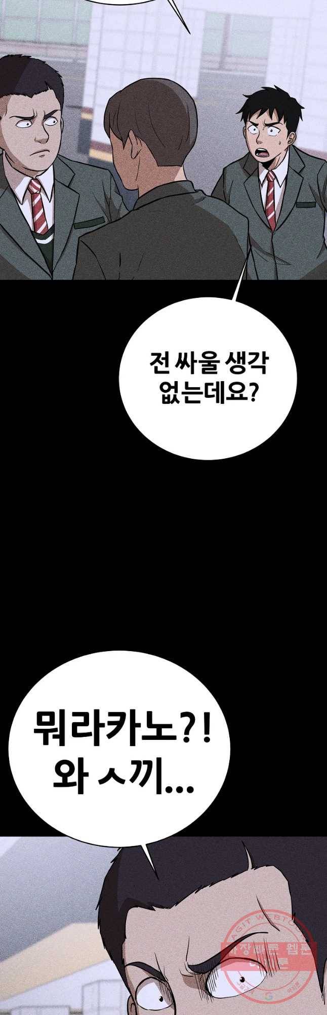 방구석 여포 40화 13