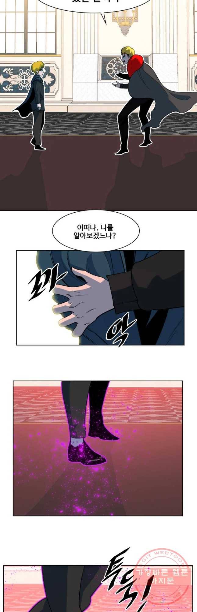 후크 197화 마왕강림 파트 1 4