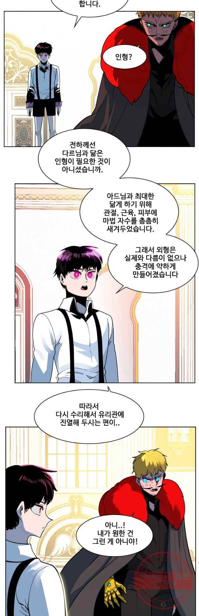 후크 197화 마왕강림 파트 1 6