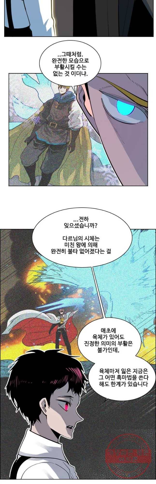 후크 197화 마왕강림 파트 1 7